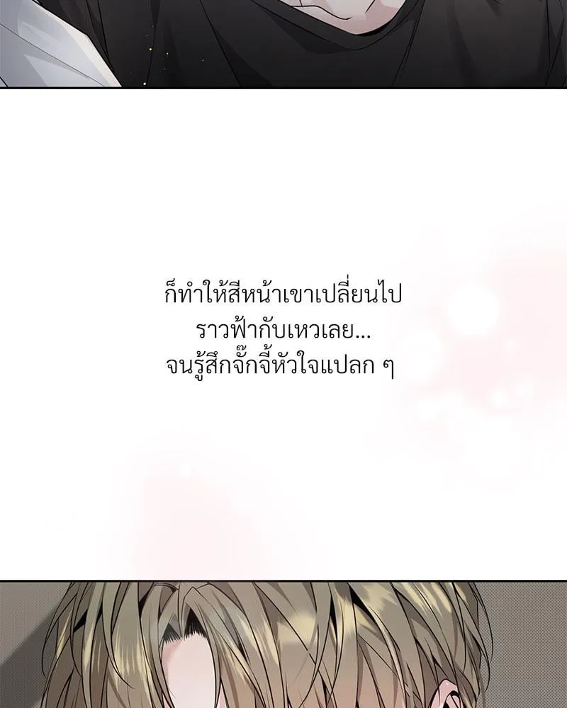 Dear Stranger ตอนที่ 9055