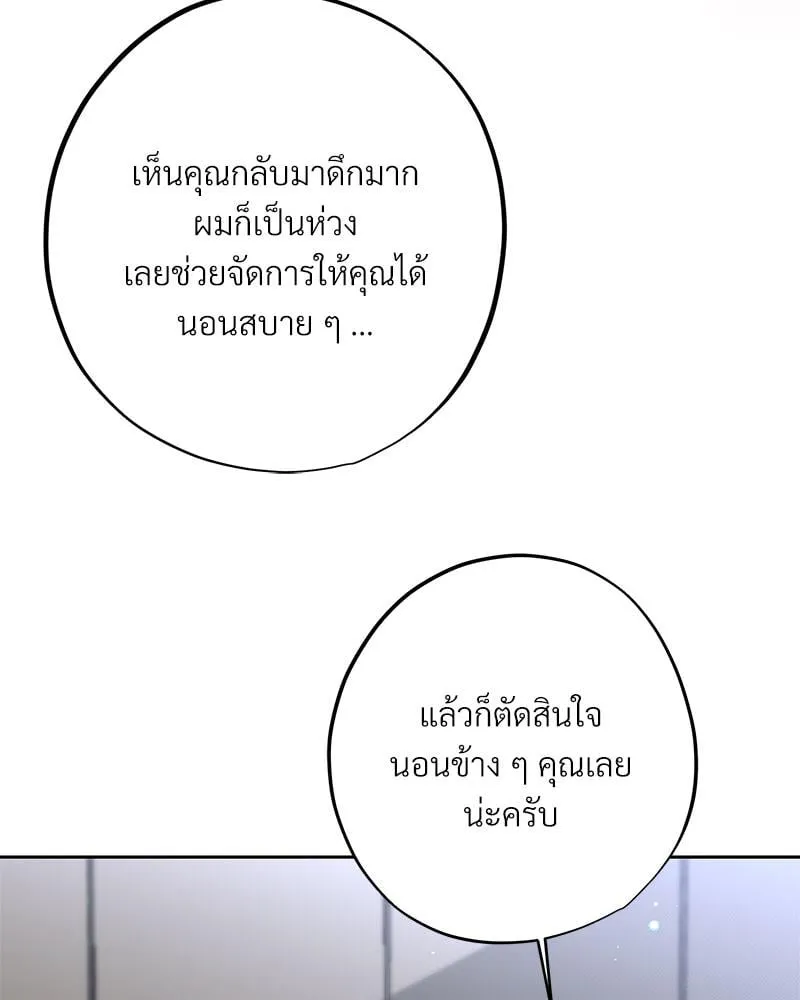 Dear Stranger ตอนที่ 9057