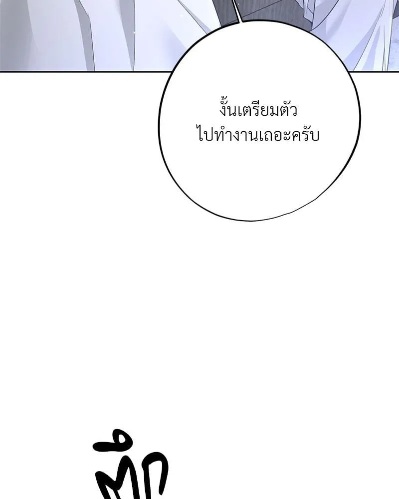 Dear Stranger ตอนที่ 9060