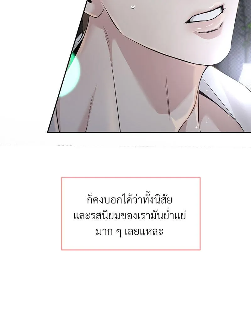 Dear Stranger ตอนที่ 9068