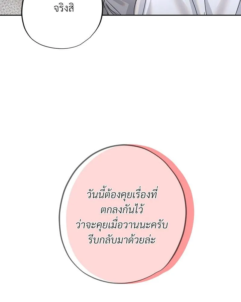 Dear Stranger ตอนที่ 9070