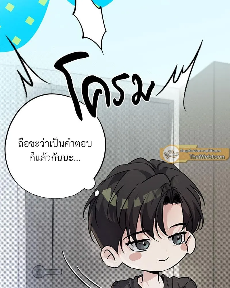 Dear Stranger ตอนที่ 9073