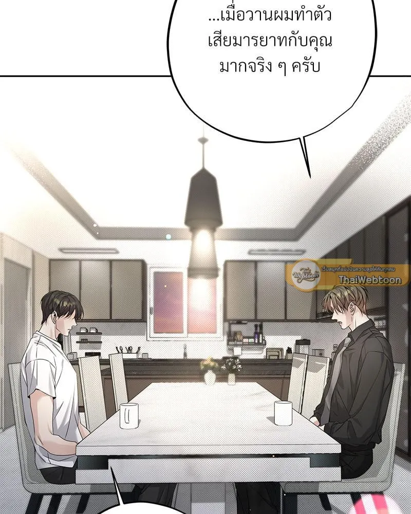 Dear Stranger ตอนที่ 9077
