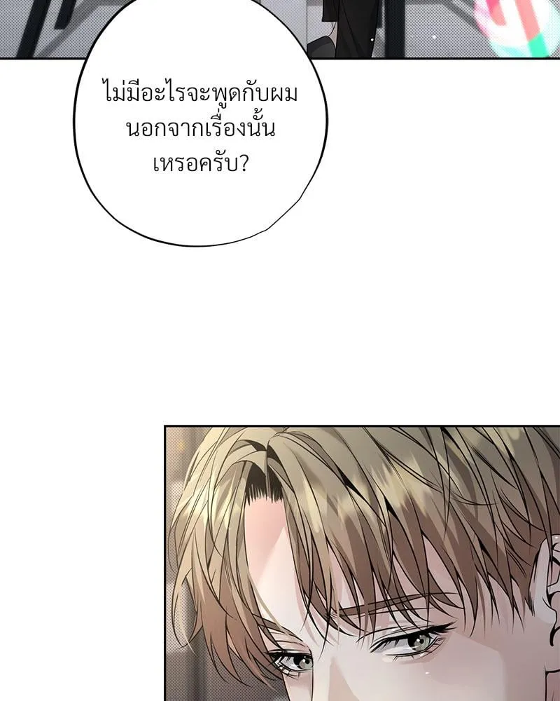 Dear Stranger ตอนที่ 9078
