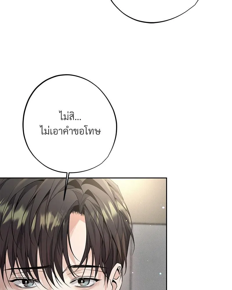 Dear Stranger ตอนที่ 9080