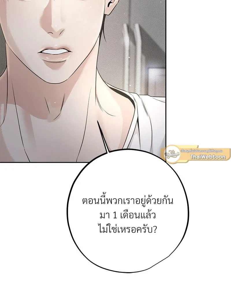 Dear Stranger ตอนที่ 9081