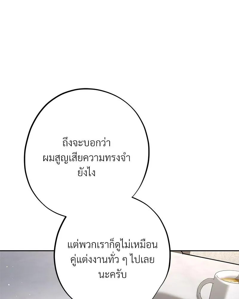 Dear Stranger ตอนที่ 9082