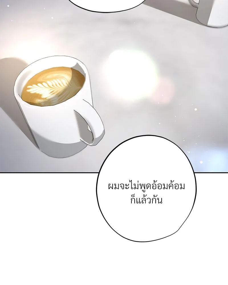 Dear Stranger ตอนที่ 9083