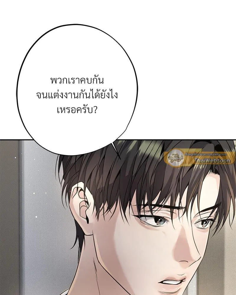 Dear Stranger ตอนที่ 9084