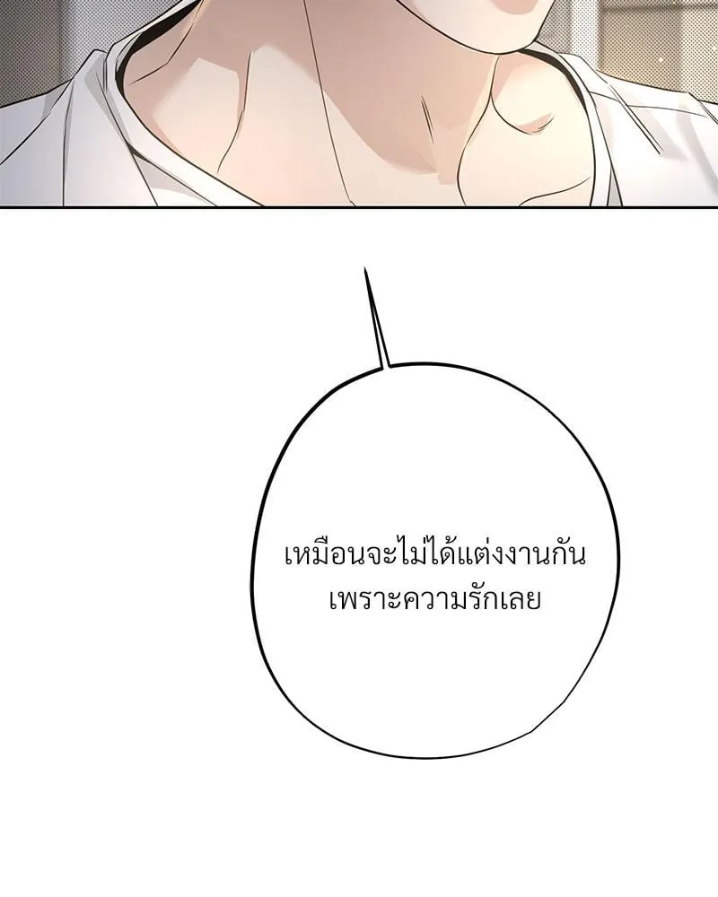 Dear Stranger ตอนที่ 9085
