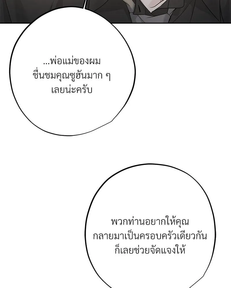 Dear Stranger ตอนที่ 9087