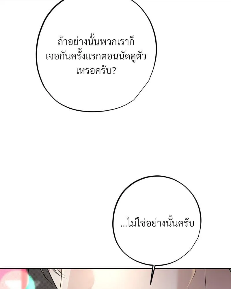 Dear Stranger ตอนที่ 9089