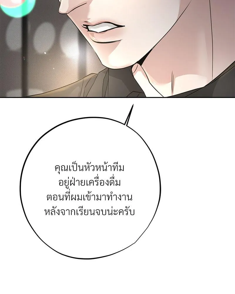 Dear Stranger ตอนที่ 9090