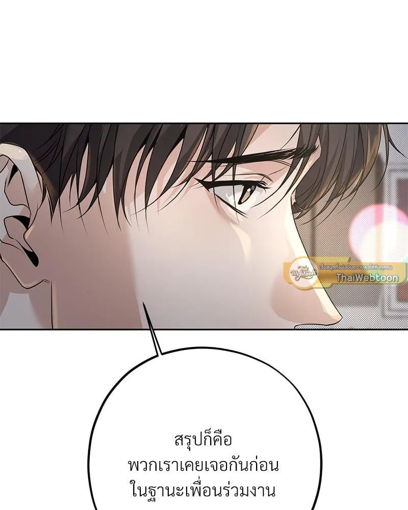 Dear Stranger ตอนที่ 9091