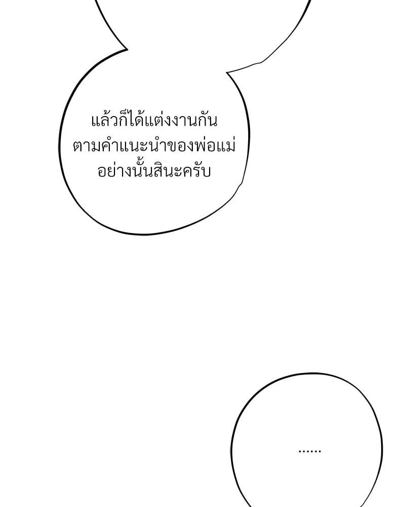 Dear Stranger ตอนที่ 9092