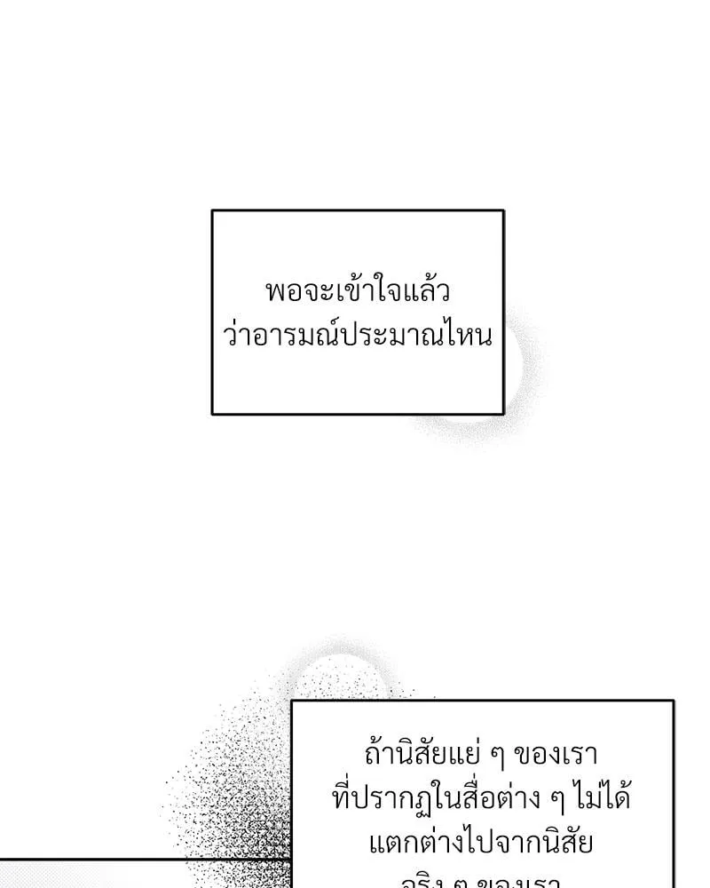 Dear Stranger ตอนที่ 9094