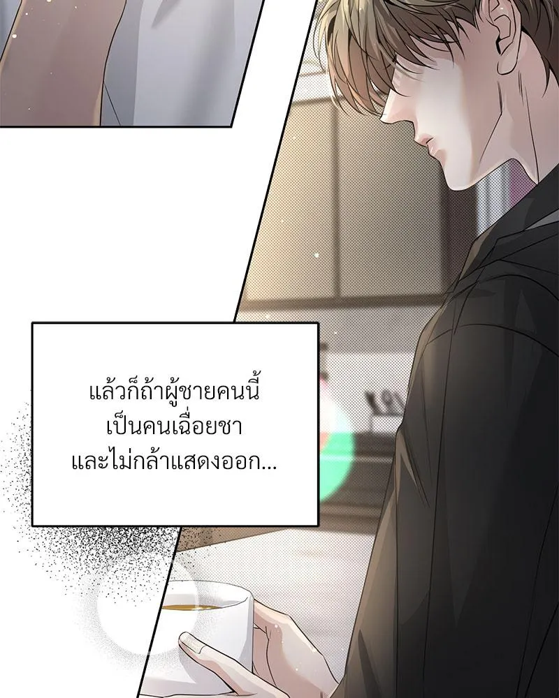 Dear Stranger ตอนที่ 9096