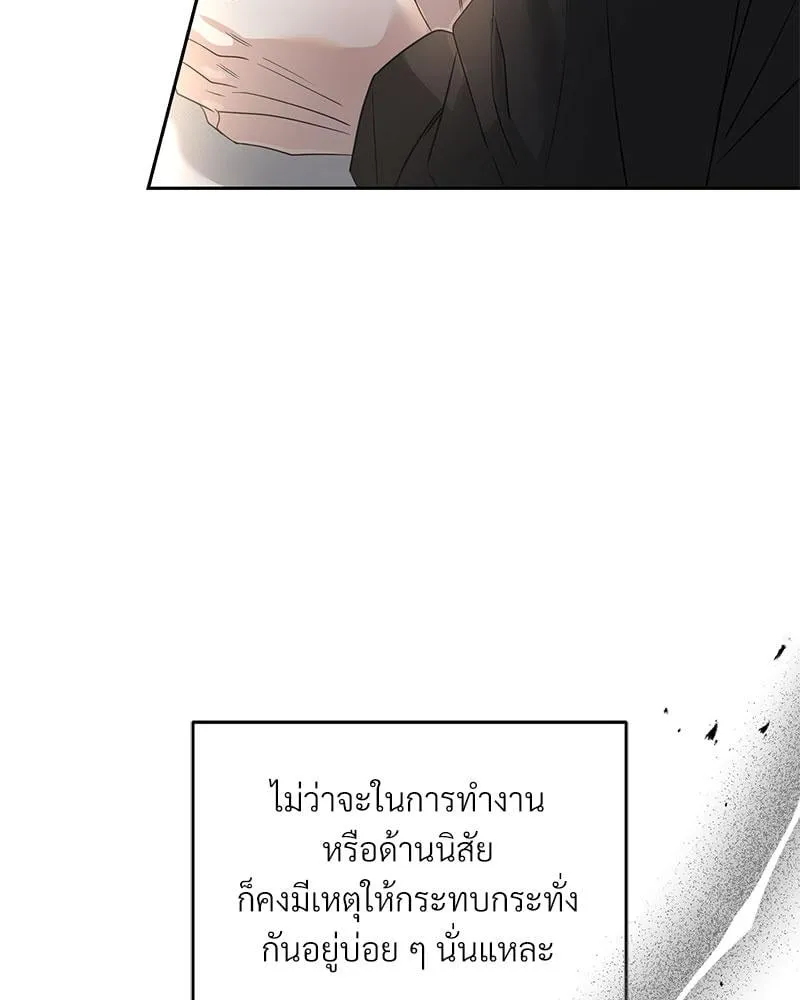Dear Stranger ตอนที่ 9097