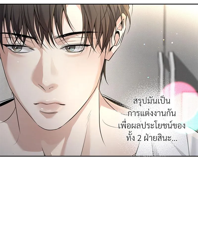 Dear Stranger ตอนที่ 9100
