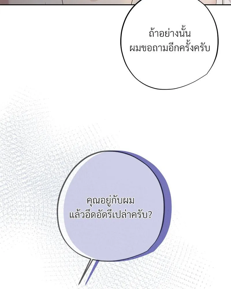 Dear Stranger ตอนที่ 9102