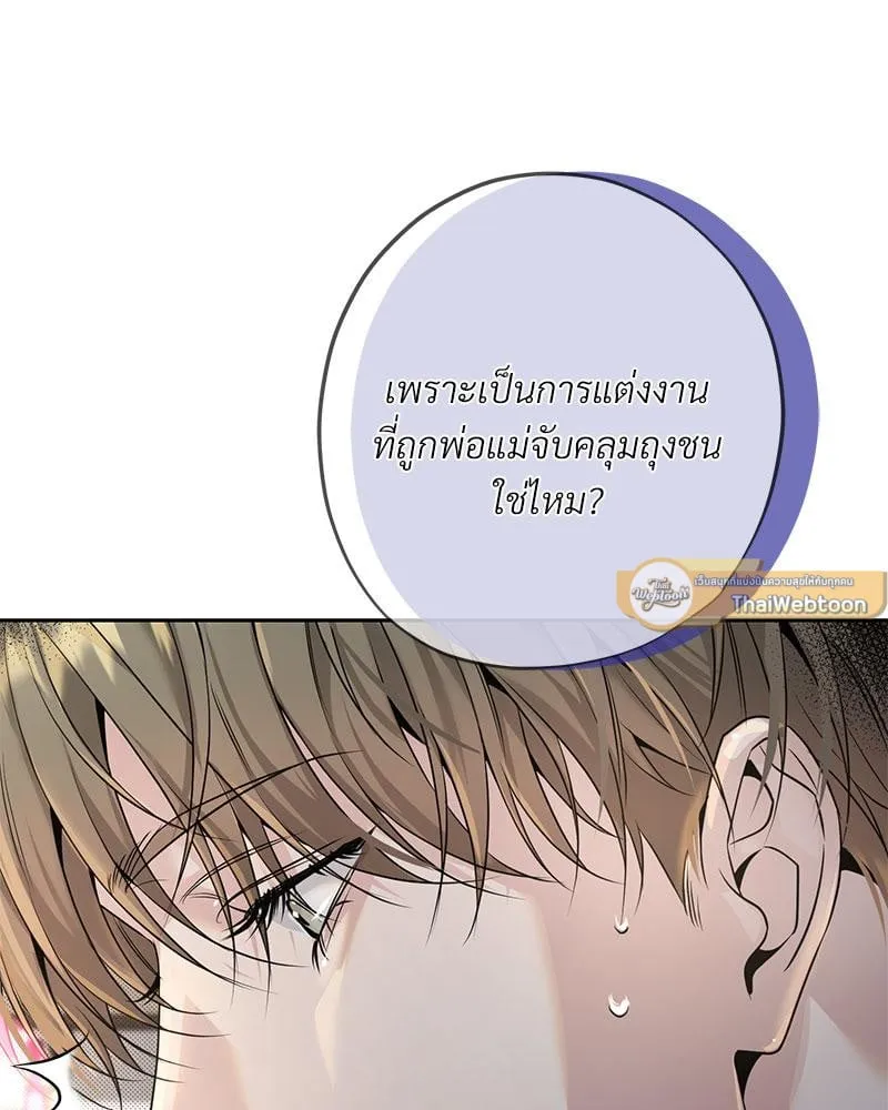 Dear Stranger ตอนที่ 9104