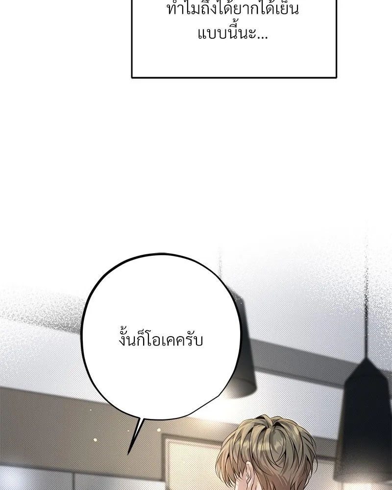 Dear Stranger ตอนที่ 9108