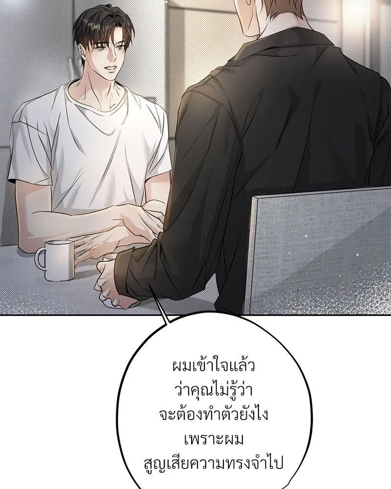 Dear Stranger ตอนที่ 9109