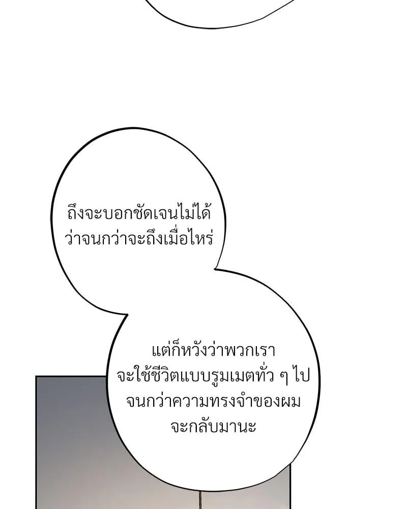 Dear Stranger ตอนที่ 9110