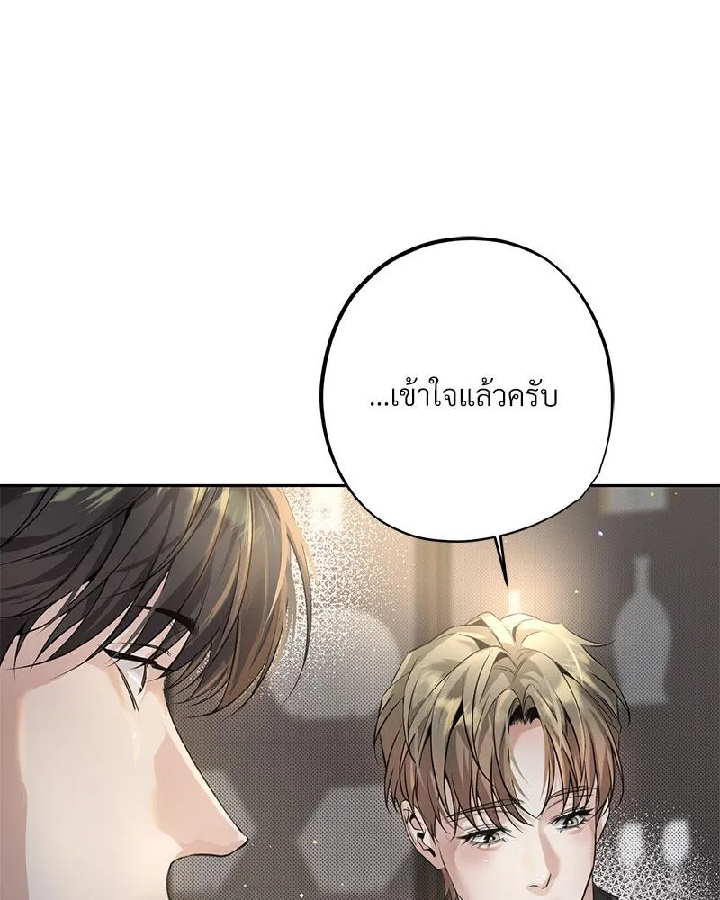 Dear Stranger ตอนที่ 9112