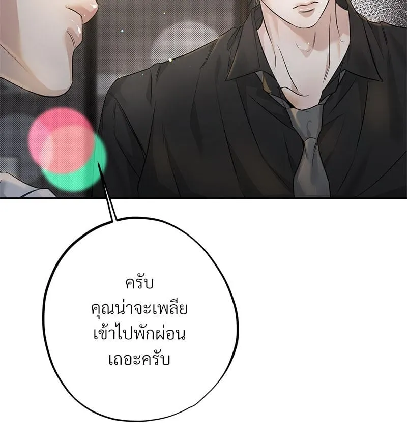 Dear Stranger ตอนที่ 9113