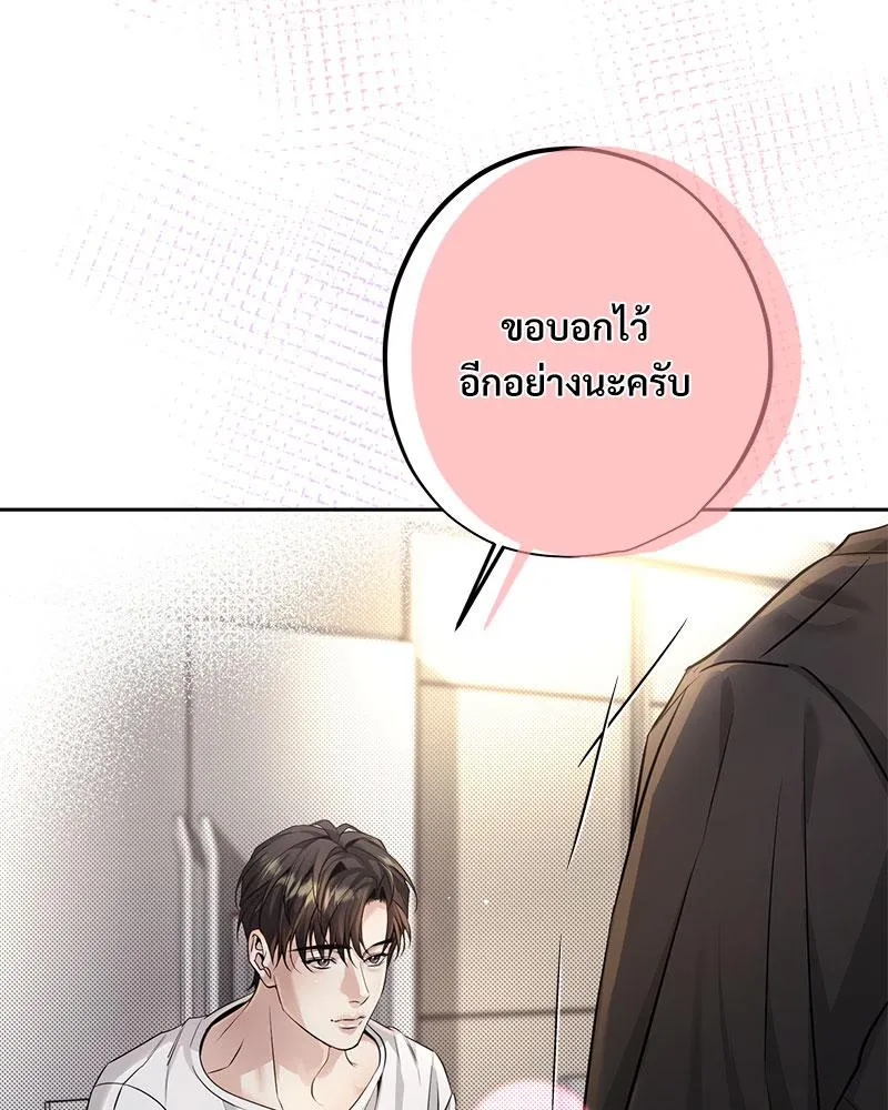 Dear Stranger ตอนที่ 9116