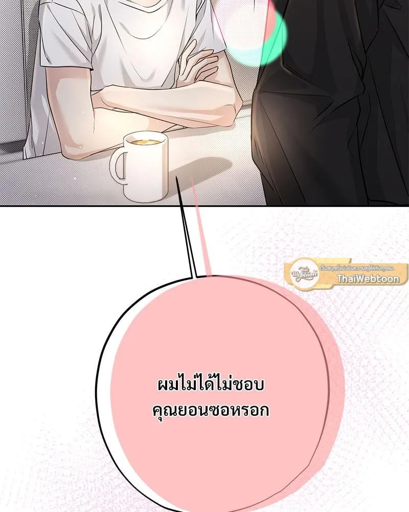 Dear Stranger ตอนที่ 9117