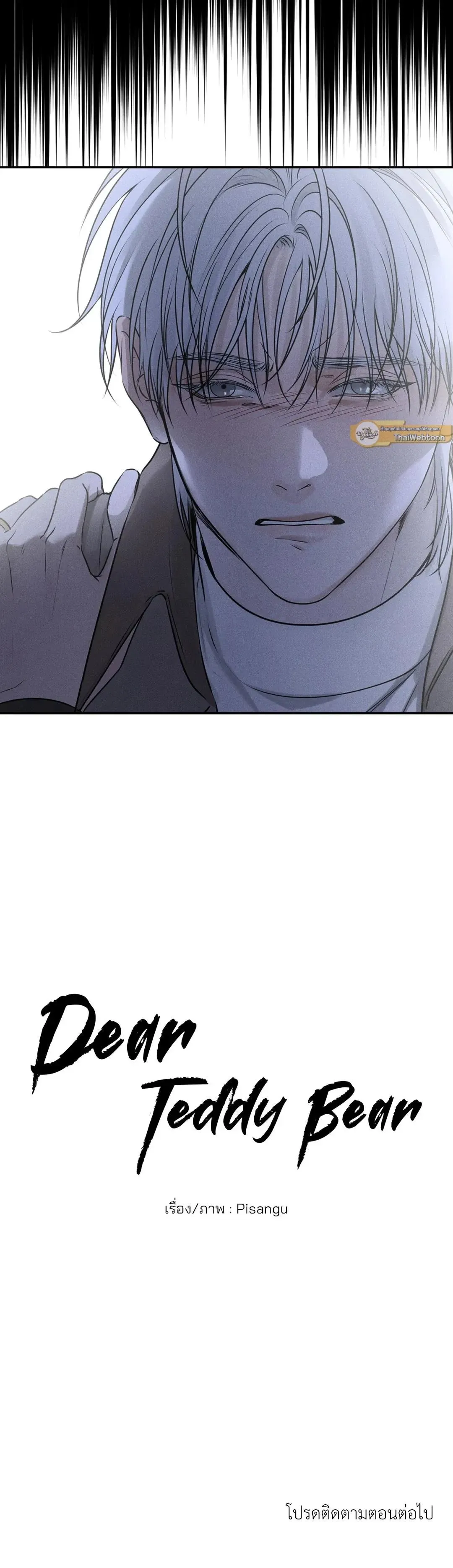 Dear Teddy Bear 1611 Dear Teddy Bear 1611