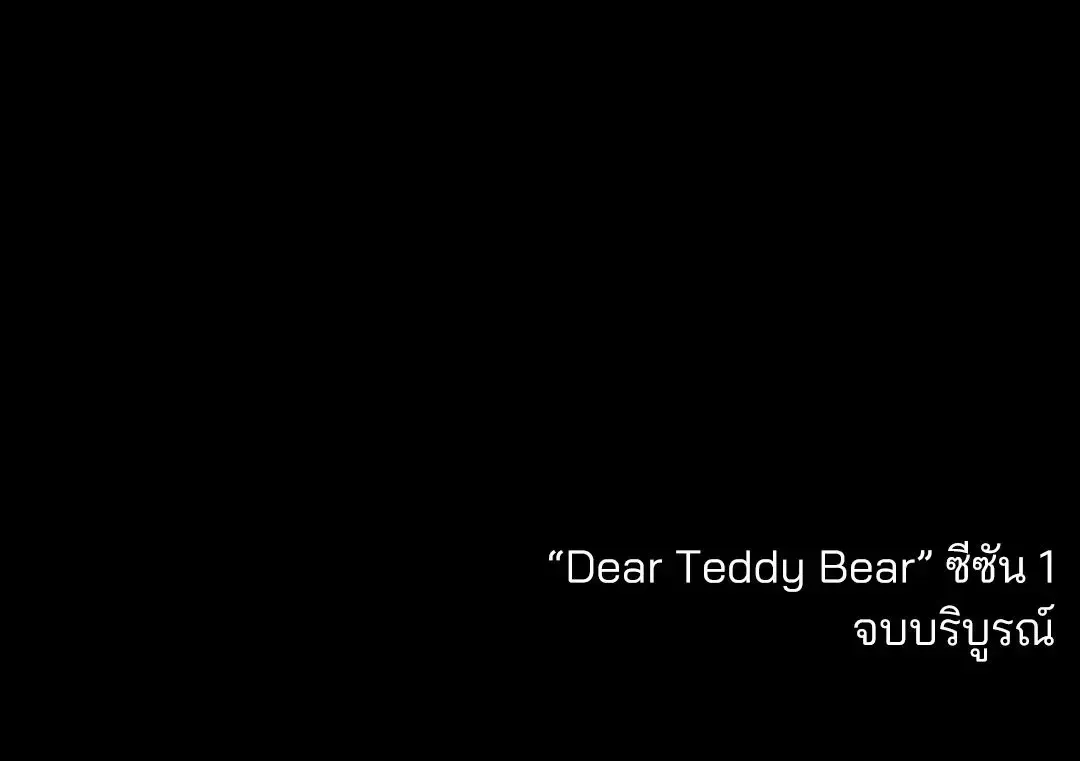Dear Teddy Bear 2710
