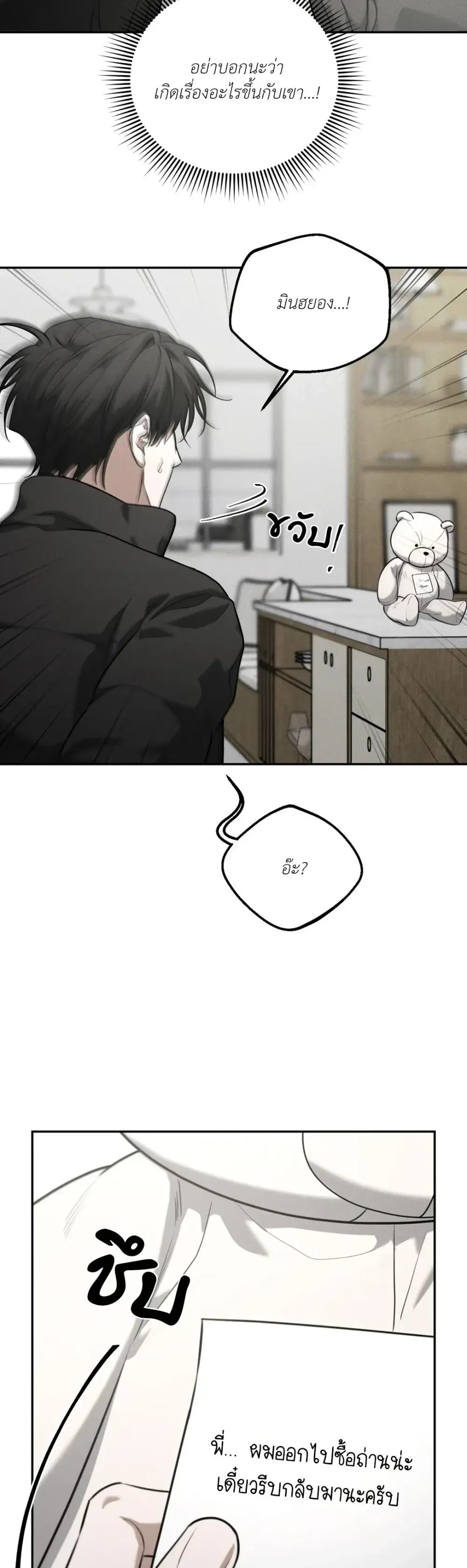 Dear Teddy Bear 3304