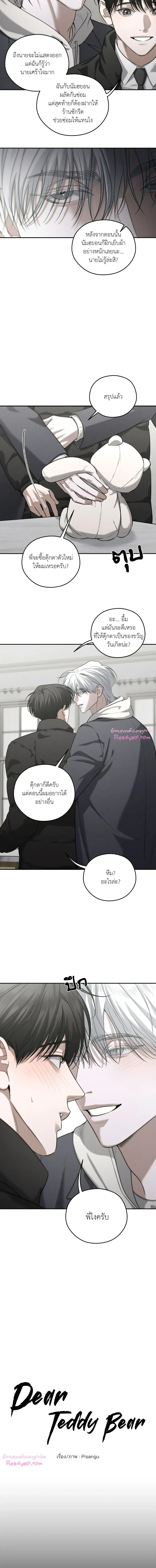 Dear Teddy Bear 3307