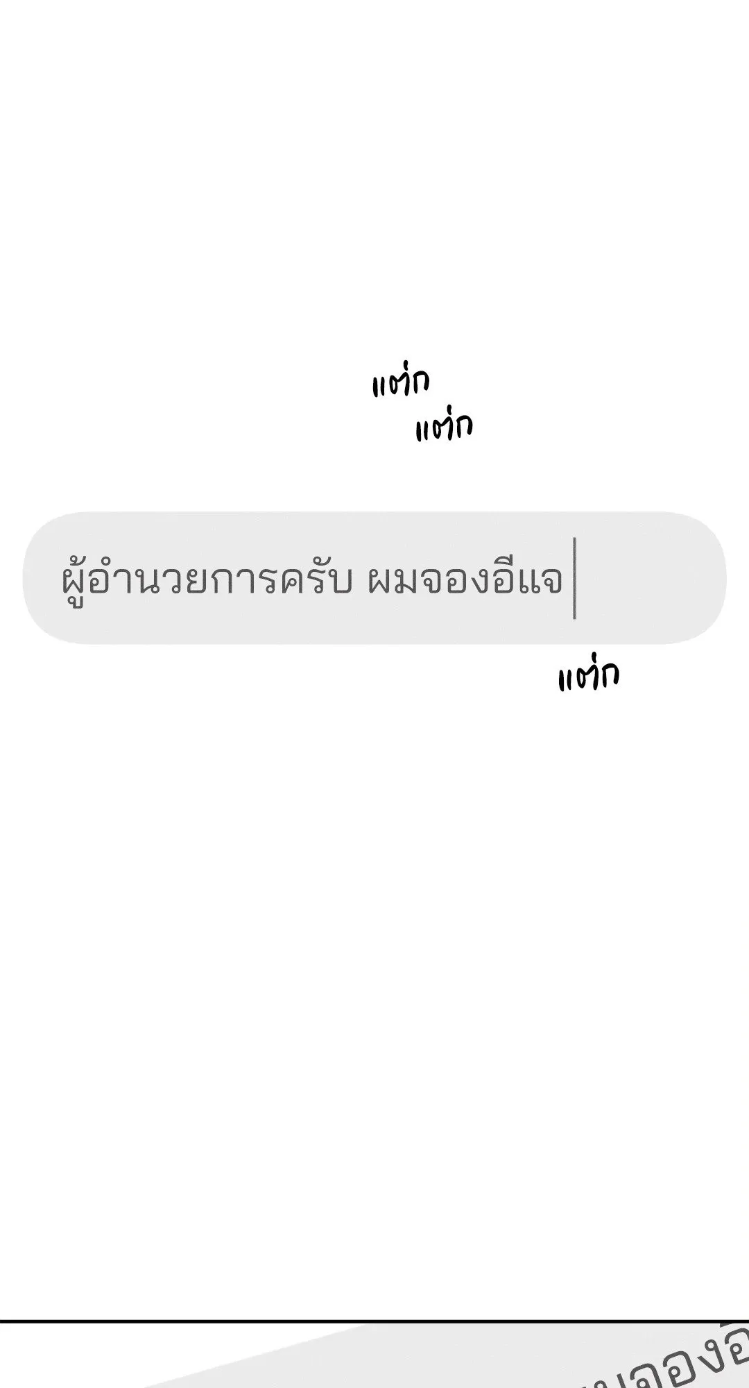 Dear Teddy Bear 3923