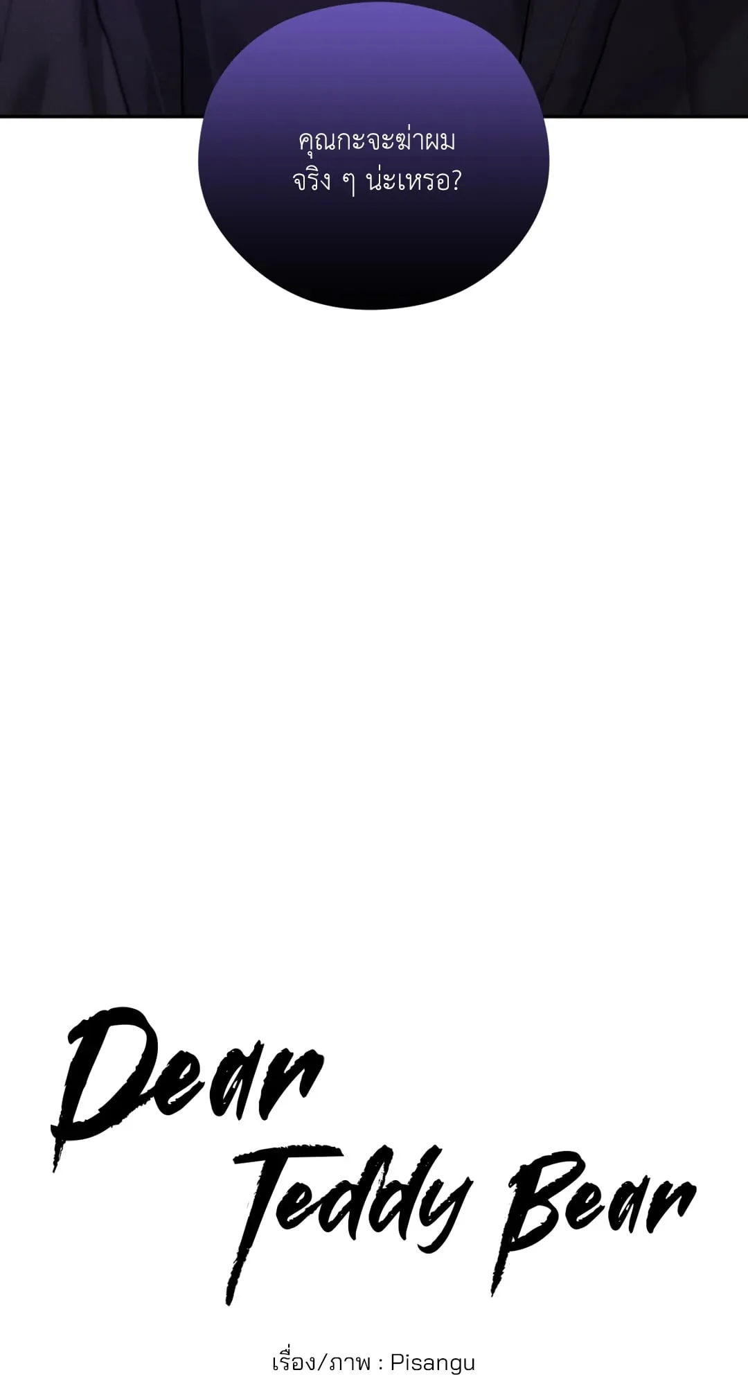 Dear Teddy Bear 3928