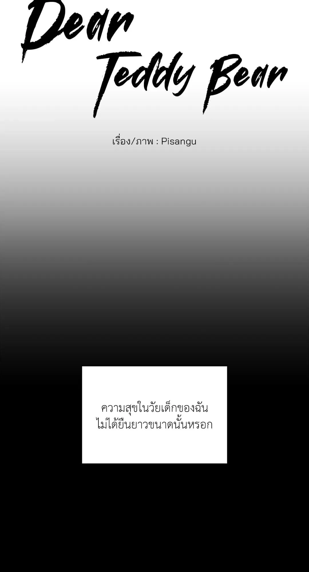 Dear Teddy Bear 4017