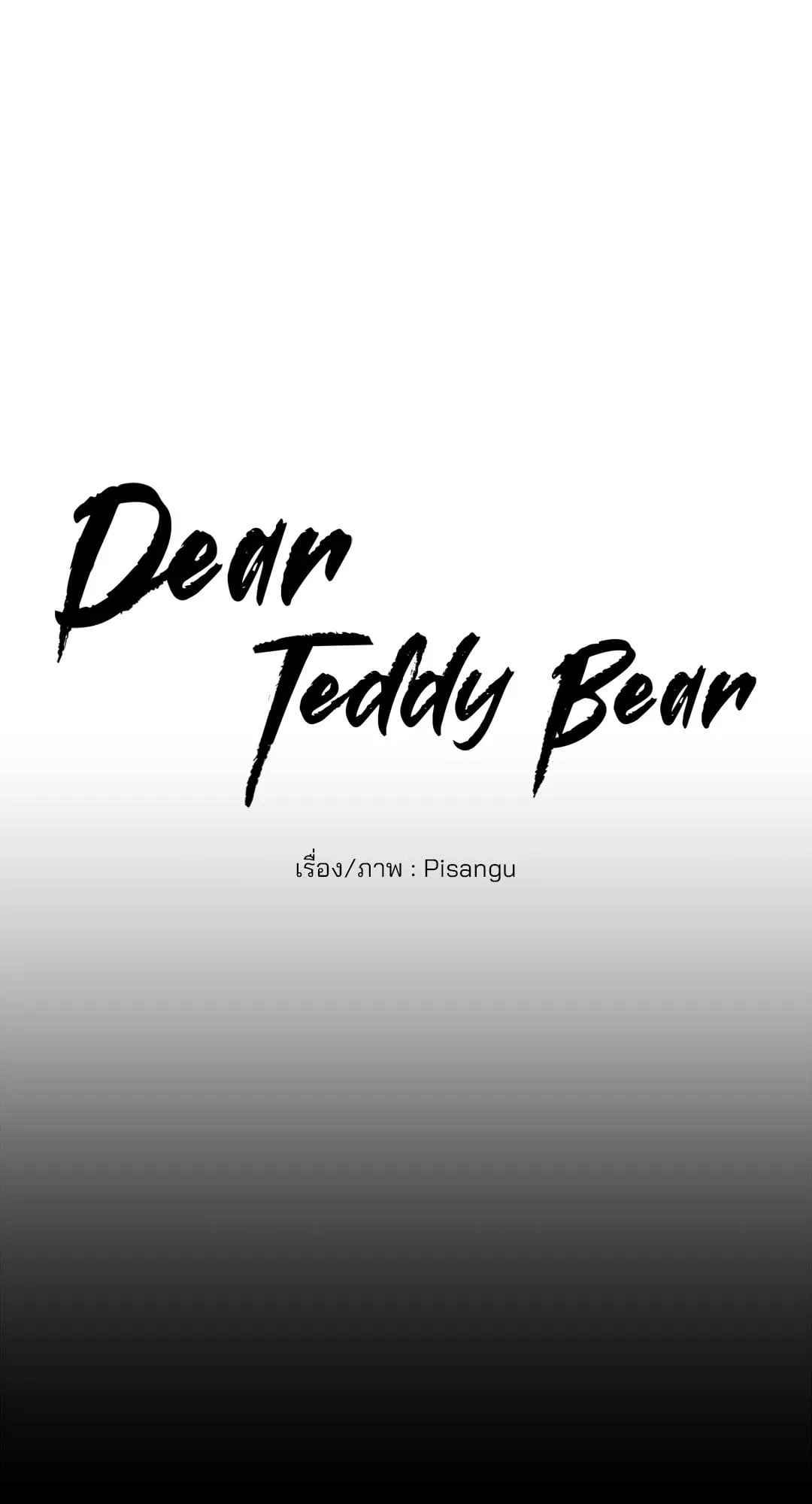 Dear Teddy Bear 4245