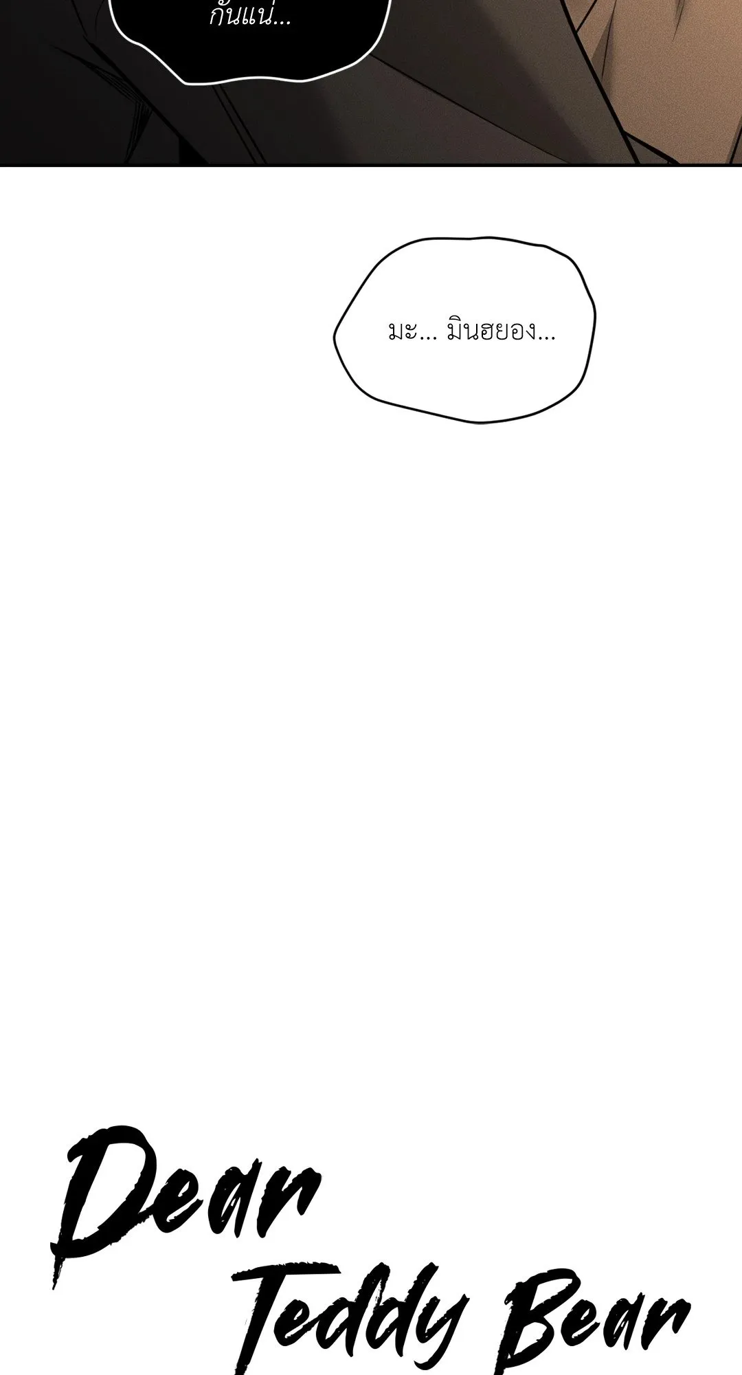 Dear Teddy Bear 4321