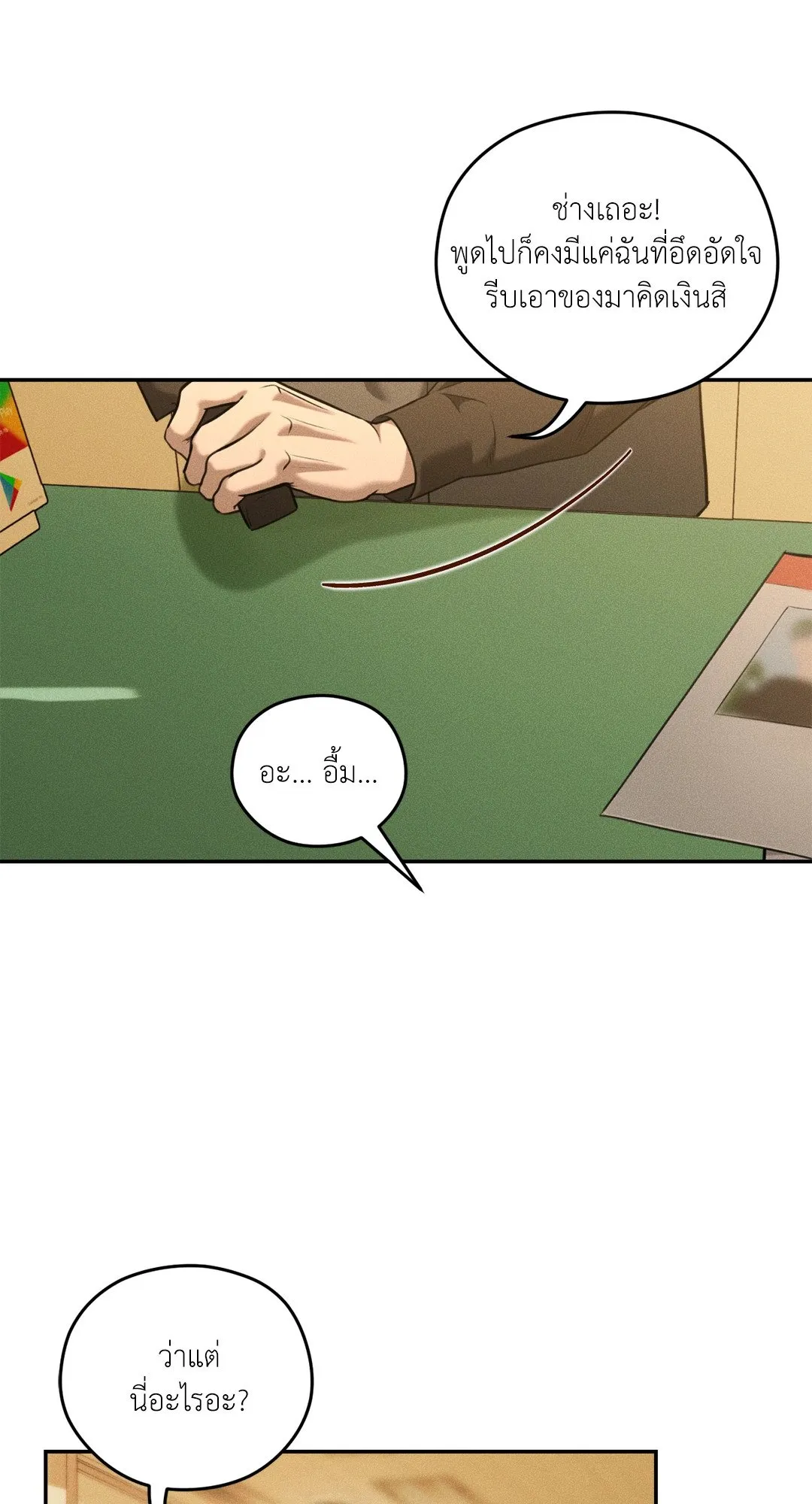 Dear Teddy Bear 4443