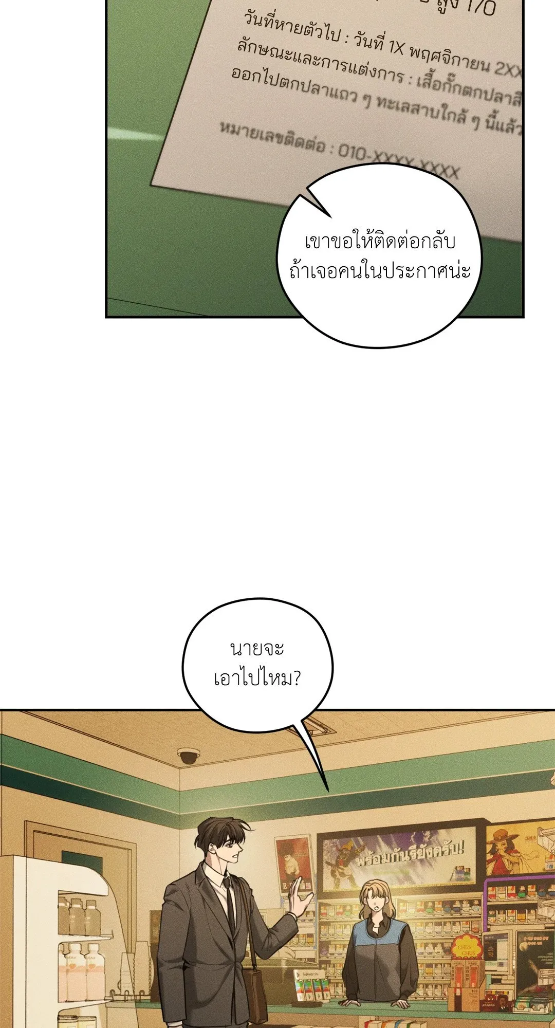 Dear Teddy Bear 4445