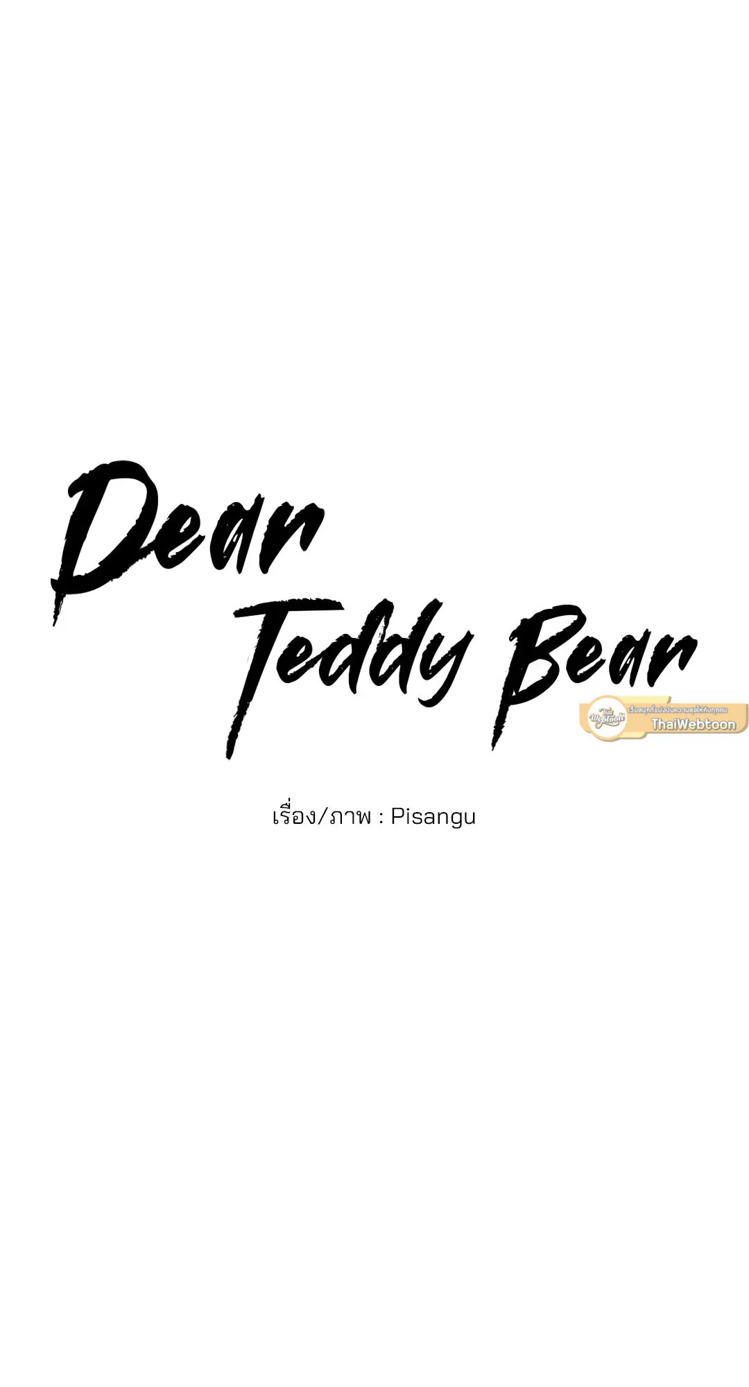 Dear Teddy Bear 4551