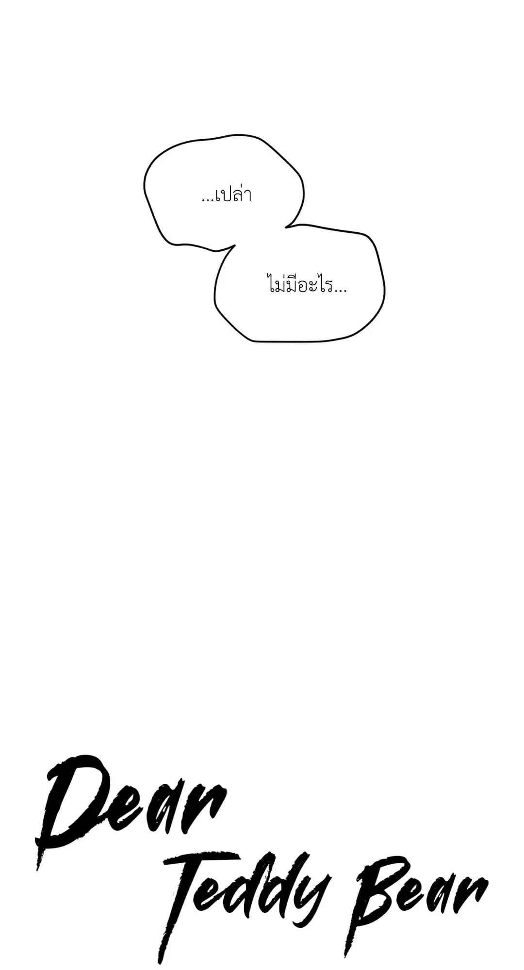 Dear Teddy Bear 4621 Dear Teddy Bear 4621