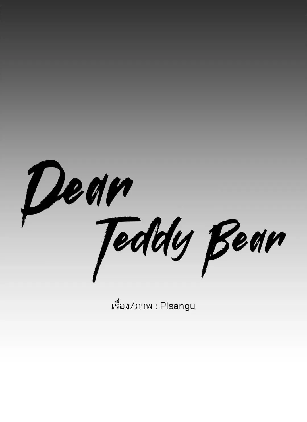 Dear Teddy Bear 4809