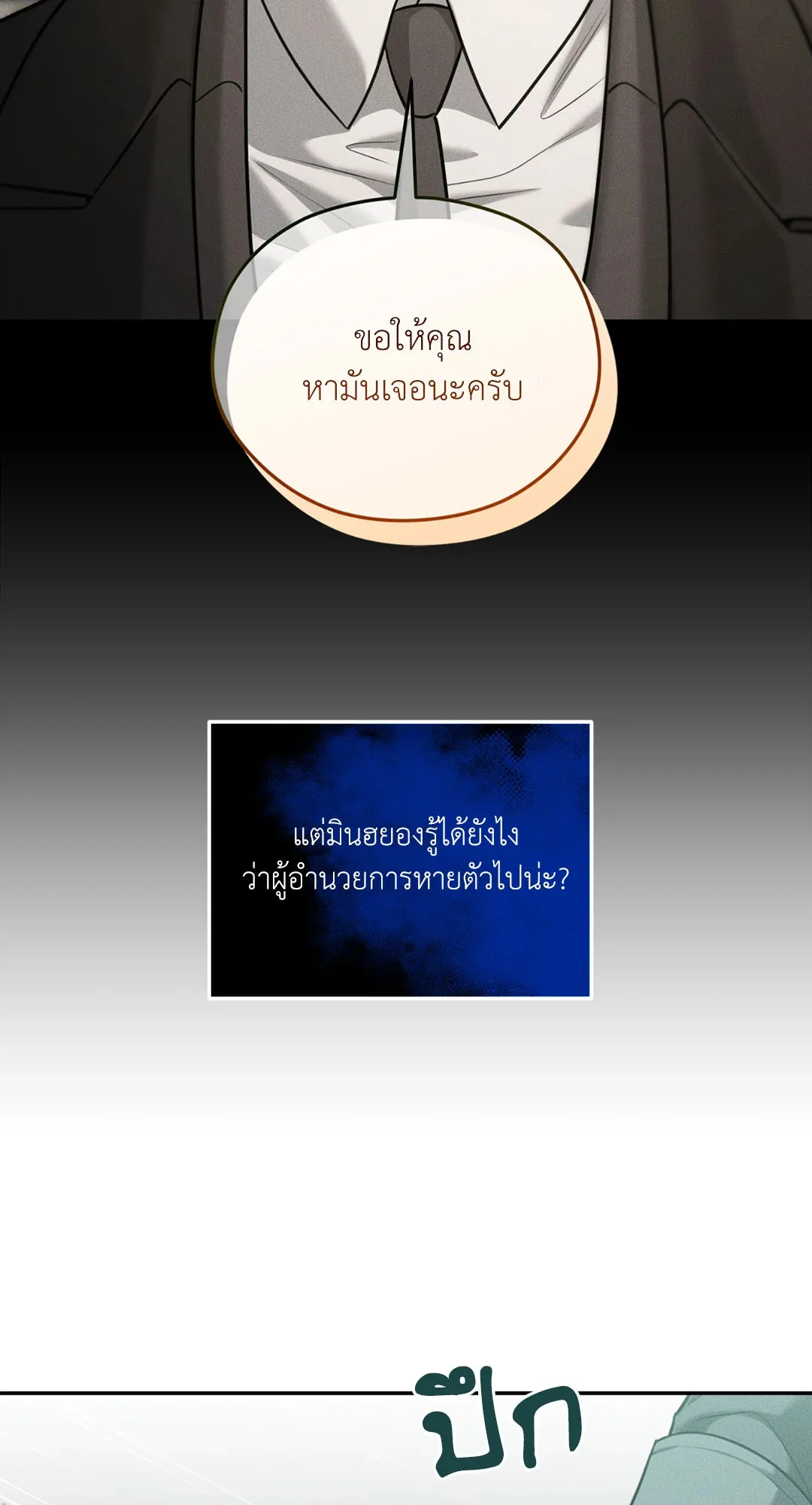 Dear Teddy Bear 4859