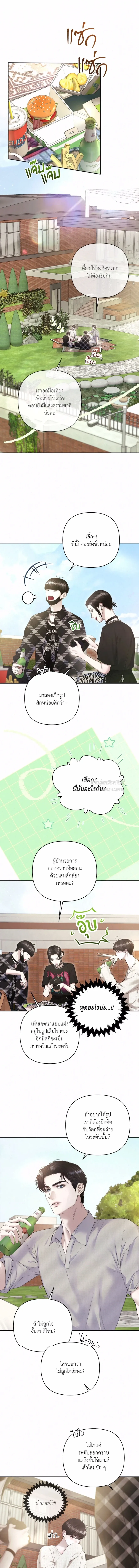 Diamond Dust ตอนที่ 1001