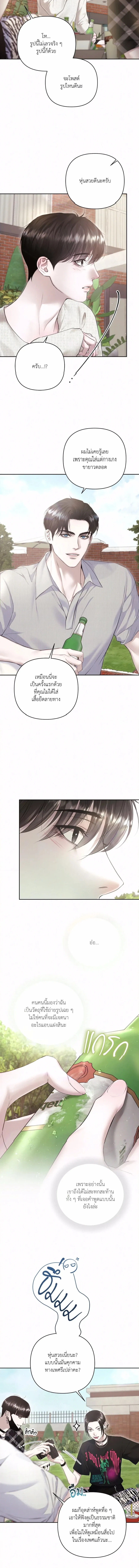 Diamond Dust ตอนที่ 1002