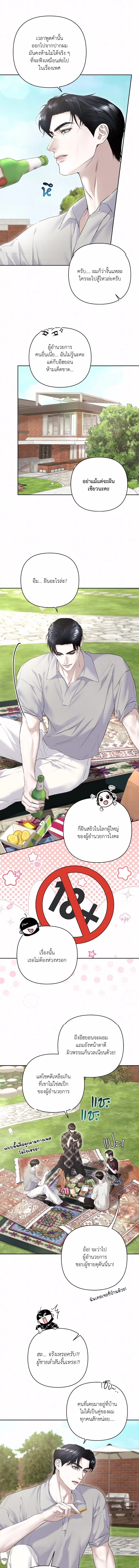 Diamond Dust ตอนที่ 1003
